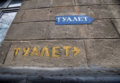 В сквере в центре Воронежа установят общественный туалет за полмиллиона