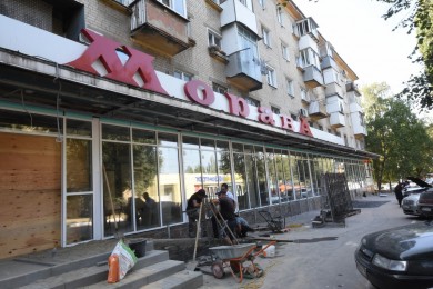 В Воронеже прекратил существование легендарный магазин