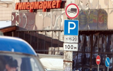 Годовой абонемент на платную парковку обойдётся воронежцам в 50 тысяч рублей