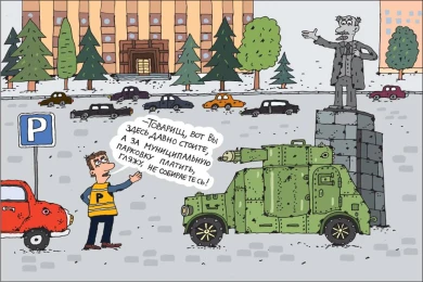 Штрафы за парковки: когда придут, как оплачивать и можно ли обжаловать