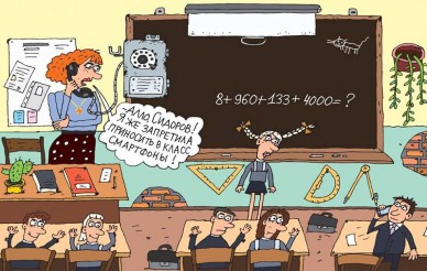 Министр просвещения призвала строго регламентировать гаджеты в школах