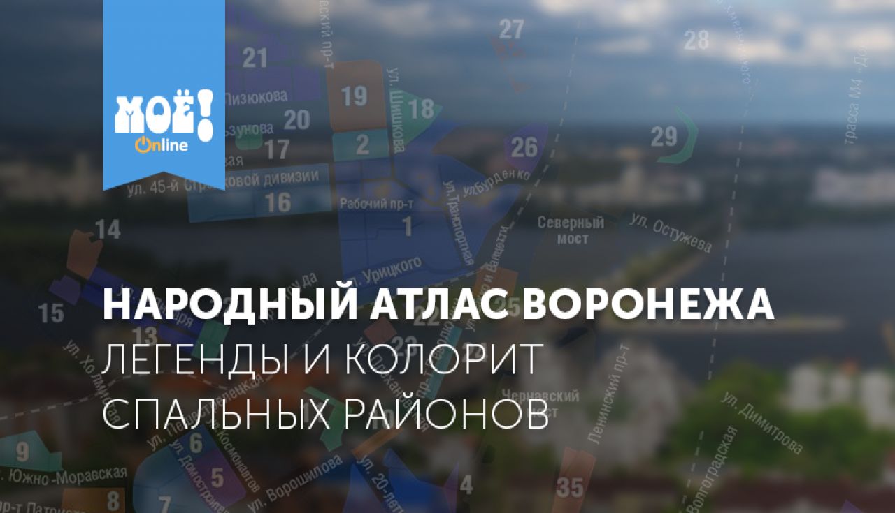 moyo otkryvaet narodnyj atlas