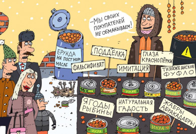 В Воронеже до сих пор продают поддельную икру от несуществующих производителей
