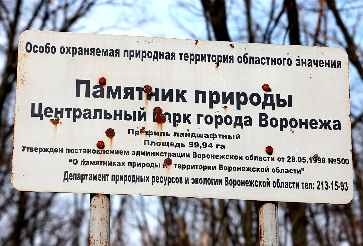 Кто и на каких основаниях застраивает особняками парк «Динамо»