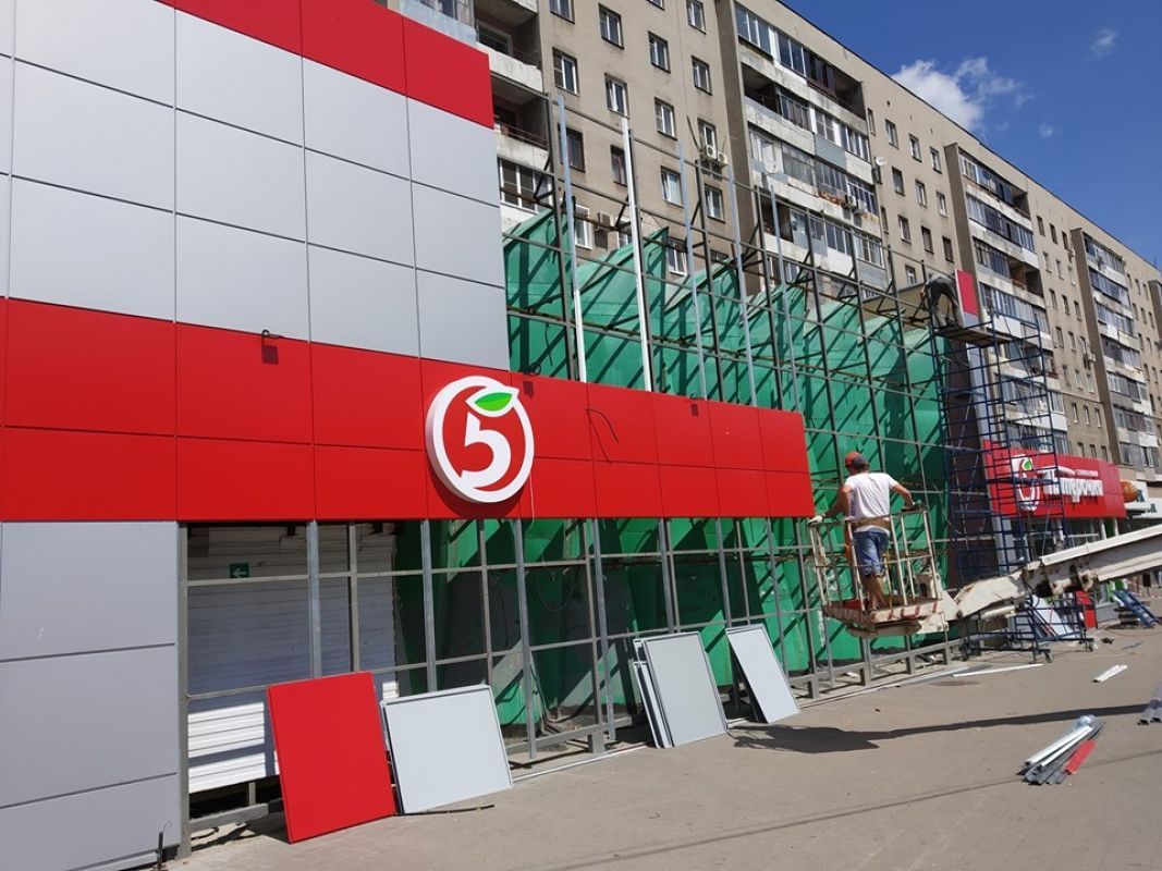 Магазины В Красном Липецкой