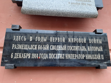 В Воронеже мемориальную доску Николаю II повредили через неделю после открытия
