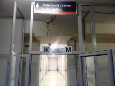 Туалеты на вокзале «Воронеж 1» стали бесплатными
