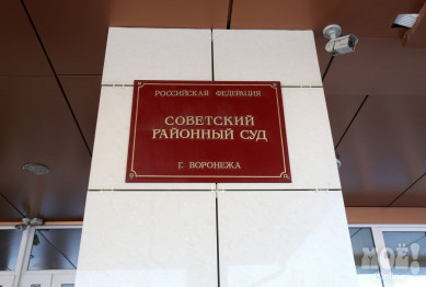 Названо имя нового судьи по делу воронежского гаишника с несметными богатствами