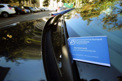 В мэрии пояснили, когда воронежцы начнут получать штрафы за неоплату парковки
