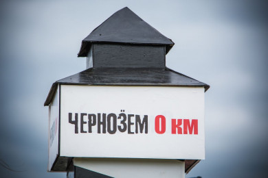  Роспотребнадзор через суд запретил фестиваль «Чернозём»